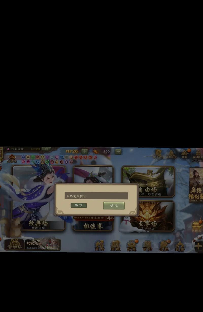 三国杀端游扫码登录失败怎么办？  第2张
