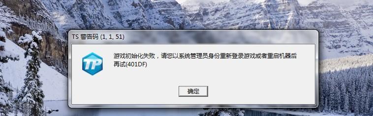 三国杀端游扫码登录失败怎么办？  第3张