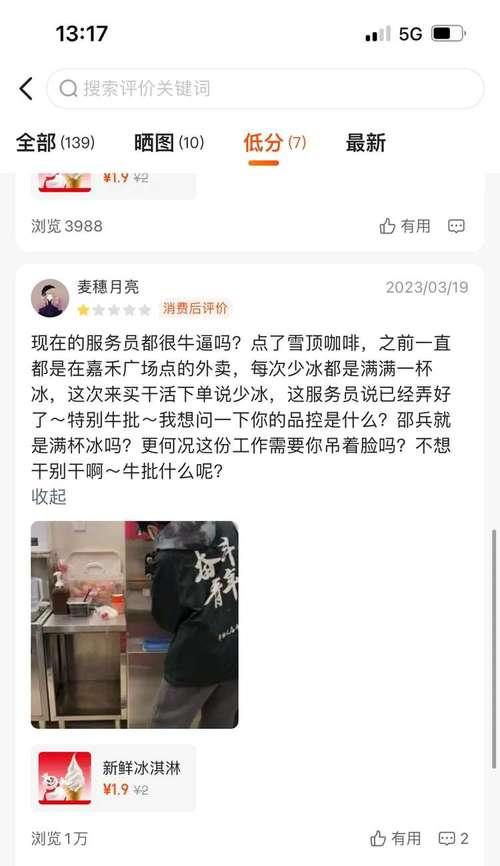 服务员的服务质量如何评价？杭州完美世界的服务员表现如何？  第3张