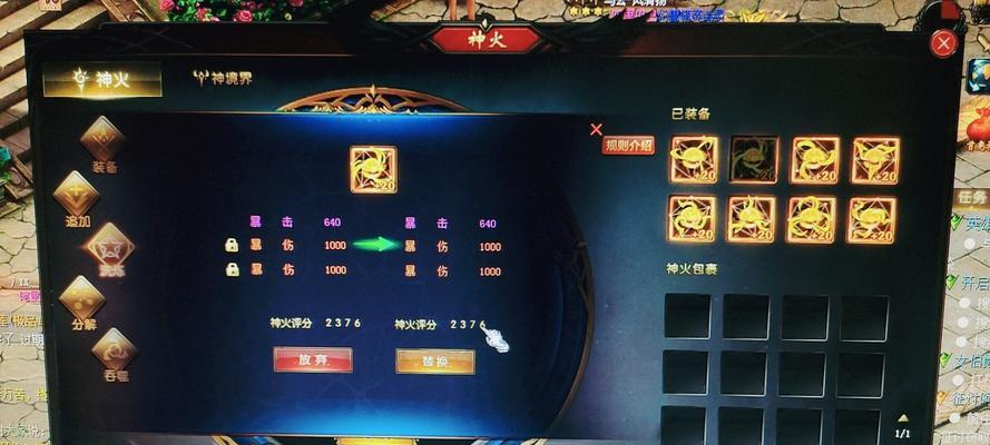 魔域账号激活步骤是什么？遇到问题如何解决？  第1张