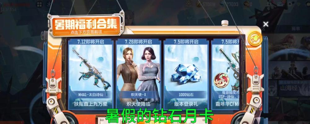 cf手游月卡消费后钻石返还比例是多少？如何计算？  第1张
