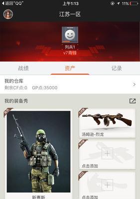 CF列兵到少尉升级最快方法是什么？需要多少经验？  第2张
