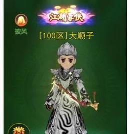 50级武器在热血江湖中的获取方法是什么？  第2张