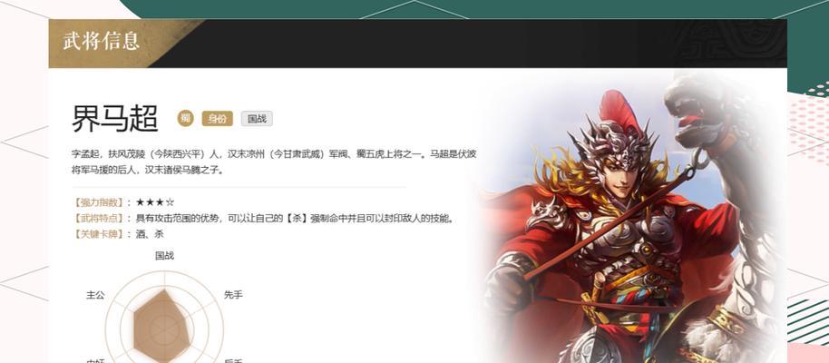 神赵云在三国杀名将传中如何选择？选神赵云的策略是什么？  第1张
