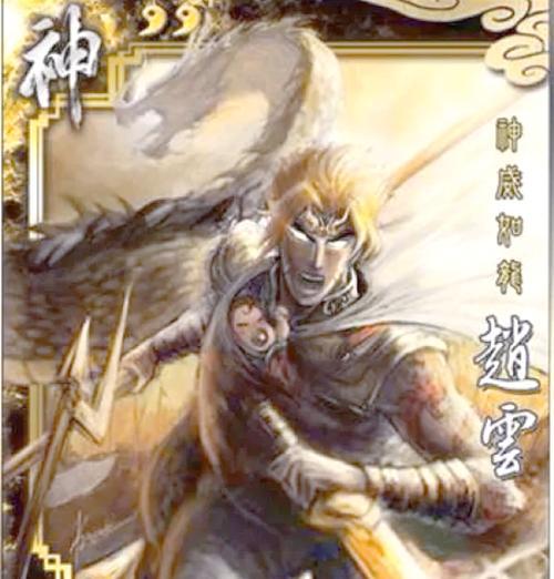 神赵云在三国杀名将传中如何选择？选神赵云的策略是什么？  第3张