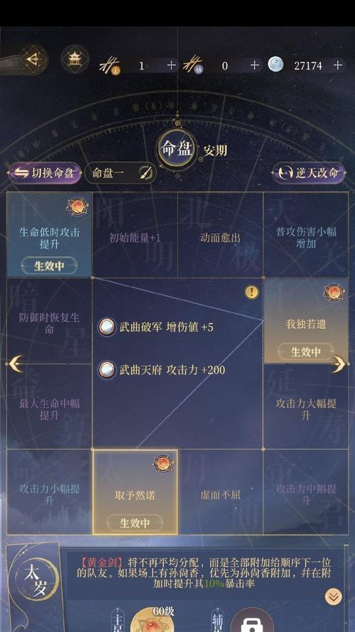 地下城手游暗帝封印石如何选择？不同选择的影响是什么？  第2张