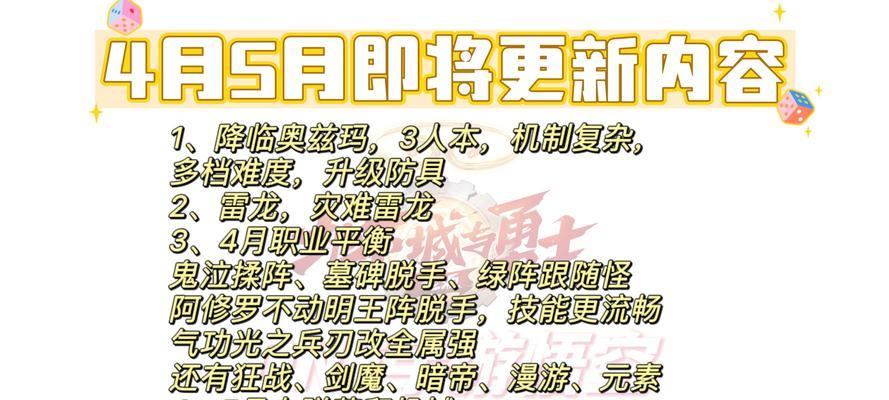 DNF三期指的是什么？三期更新带来了哪些新内容？  第2张
