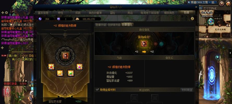 dnf勋章强化的方法是什么？强化成功率如何提高？  第1张
