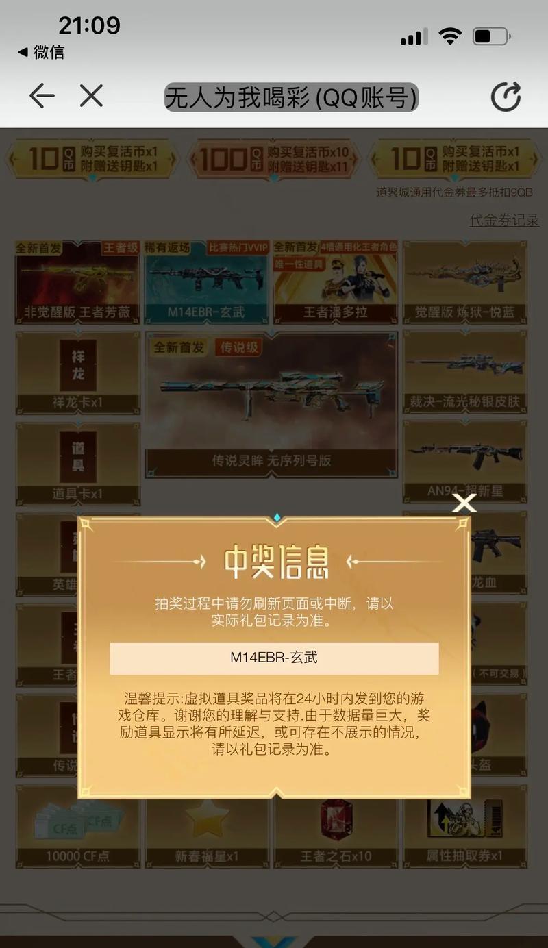 cf每天充值多少钱合适？充值额度如何控制？  第3张