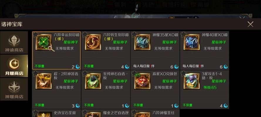 魔域属性刻印的正确使用方法是什么？  第3张