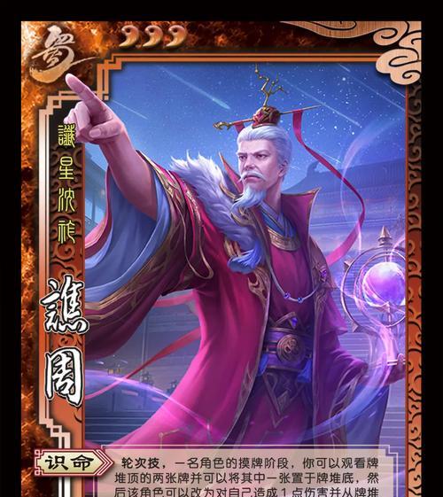 三国杀讨仇技能效果及使用时机？  第1张