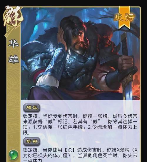 三国杀讨仇技能效果及使用时机？  第3张