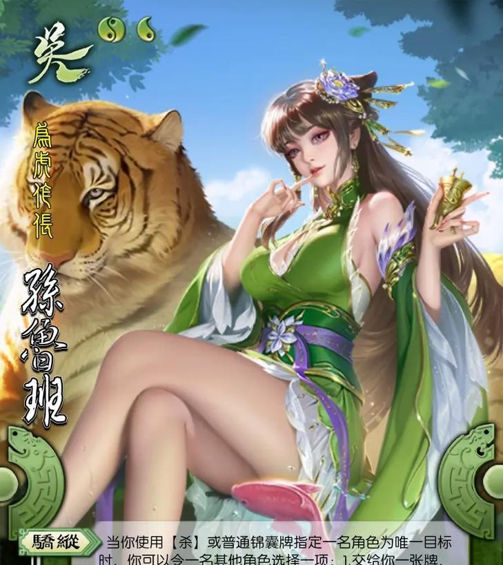 三国杀讨仇技能效果及使用时机？  第2张