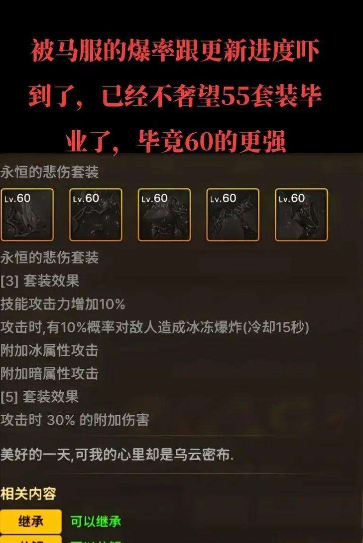 DNF血色防线掉落物品有哪些？  第3张