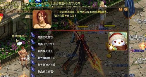 如何完成魔域炽炎晶石任务？  第3张