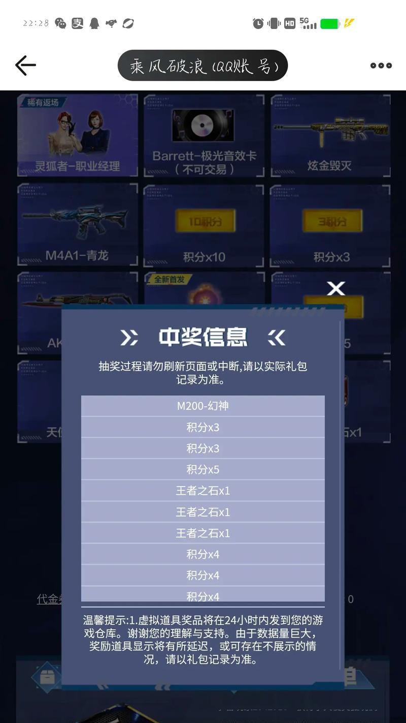 幻神再临在CF中需要多少钱才能抽到？  第3张