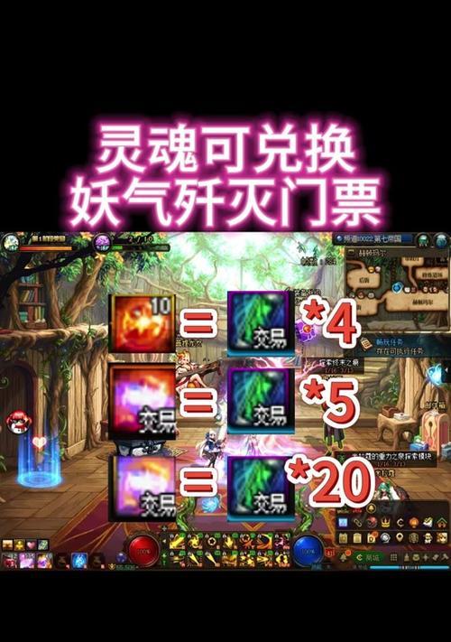 地下城协调具现的获取方式是什么？  第1张