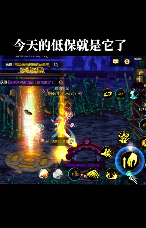 地下城协调具现的获取方式是什么？  第3张