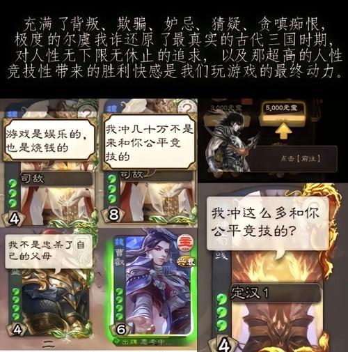 三国杀差评多为何不进行改进？差评背后的原因是什么？  第2张