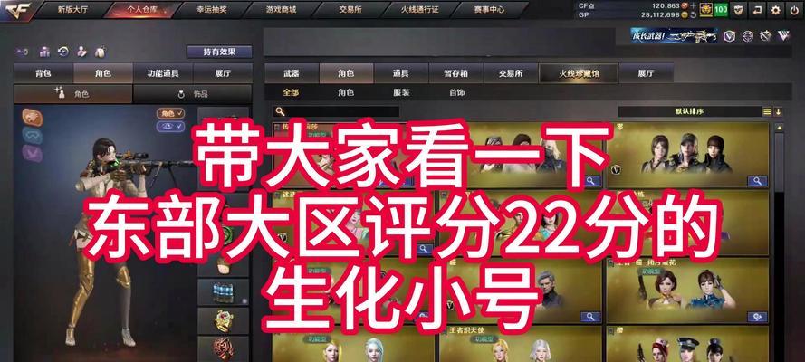 CF中进入绿服战队需要多少分数？  第3张