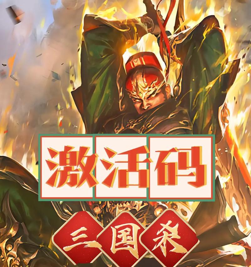 三国杀VX版无法登录怎么办？登录问题的常见原因是什么？  第1张