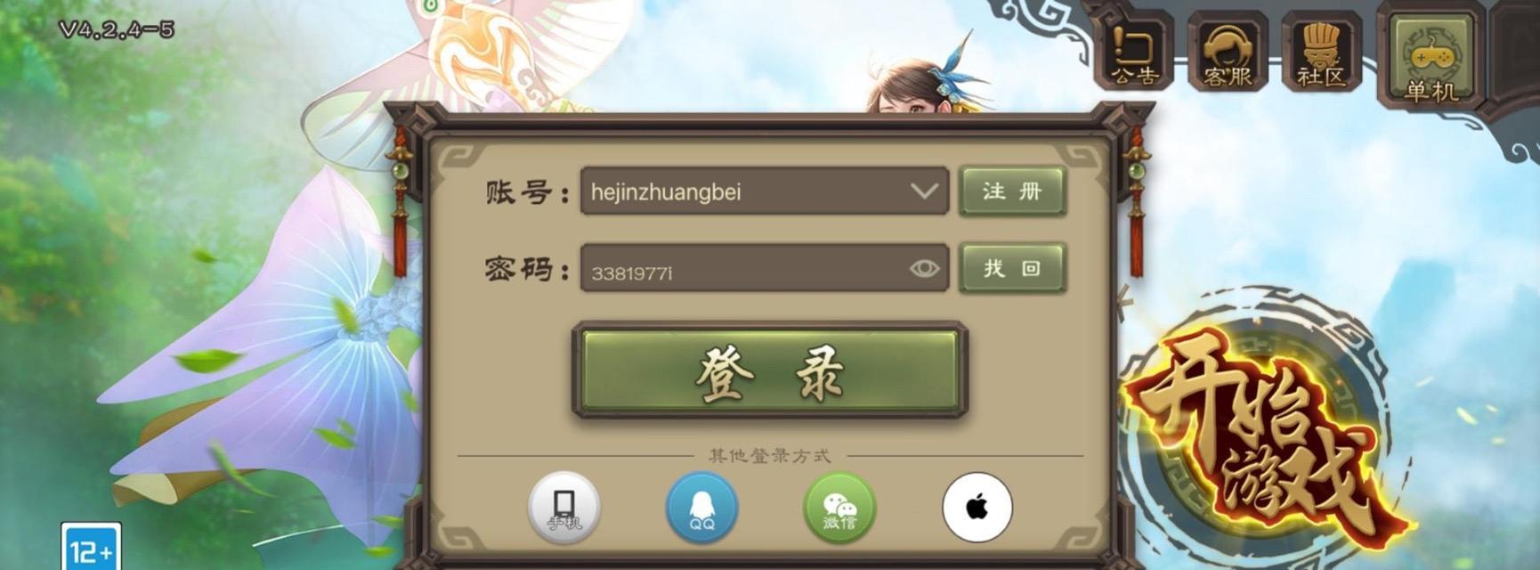 三国杀VX版无法登录怎么办？登录问题的常见原因是什么？  第3张