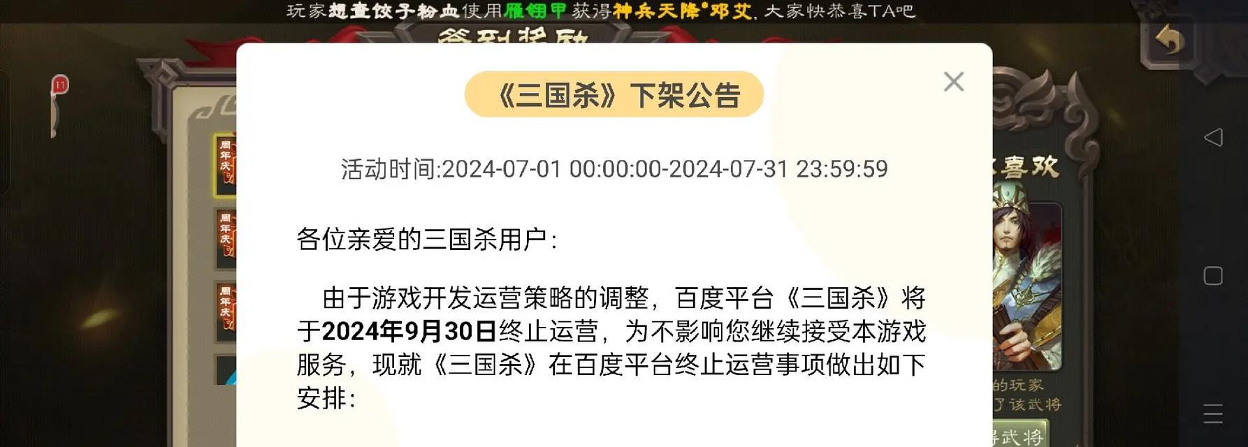 三国杀VX版无法登录怎么办？登录问题的常见原因是什么？  第2张