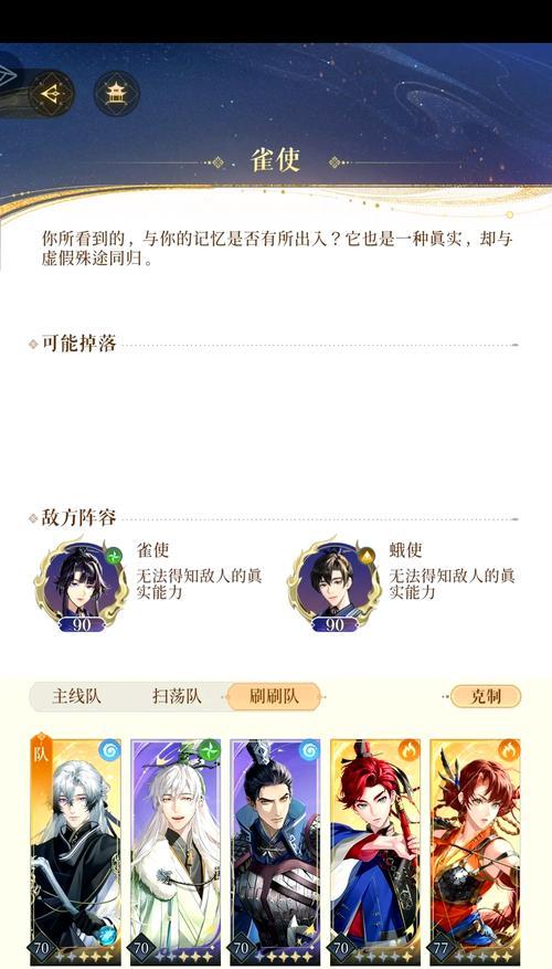 完美世界中皇蝶破茧化蝶的战斗技巧是什么？  第2张