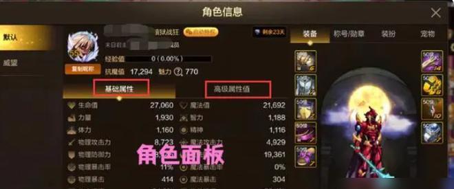 dnf堆抗魔值的最有效方法是什么？  第2张