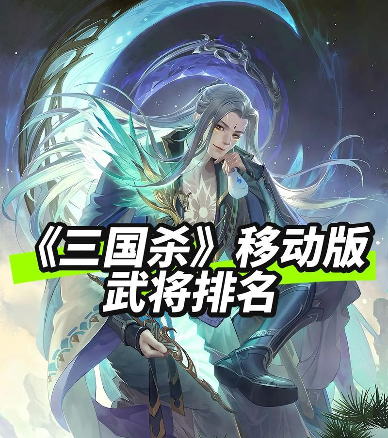 三国杀武将分为几篇？各篇武将的特点是什么？  第3张