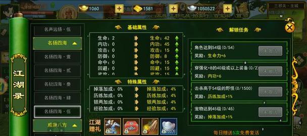 热血江湖极易装备任务的完成方法是什么？需要哪些步骤？  第1张