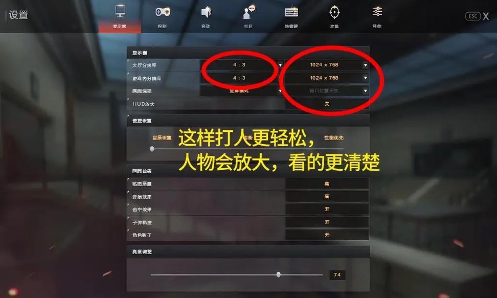 cf分辨率设置多少合适？如何调整以获得最佳体验？  第2张