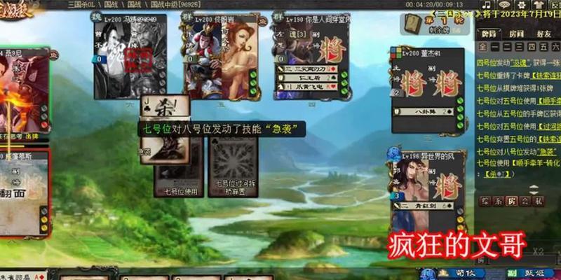 三国杀中父子猜武将的规则是什么？有哪些技巧可以提高猜测的准确性？  第2张