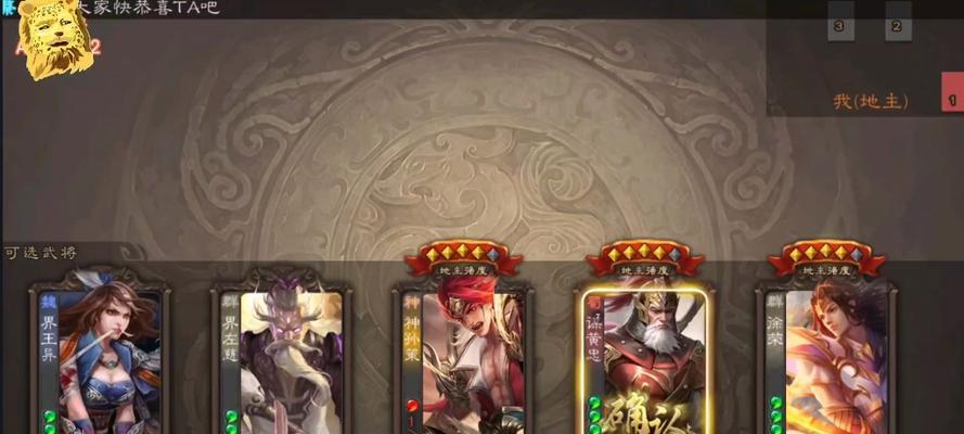 三国杀中父子猜武将的规则是什么？有哪些技巧可以提高猜测的准确性？  第3张