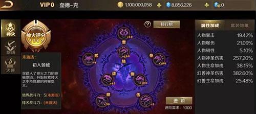 魔域现在怎么爬炉子最低2025？有什么技巧？  第3张