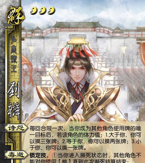 三国杀新手过渡推荐武将有哪些？  第2张