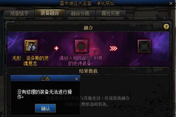 DNF史诗装备声音如何关闭？  第1张