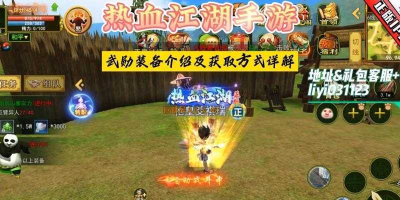 热血江湖武勋装备怎么换成本职业？兑换流程是什么？  第3张