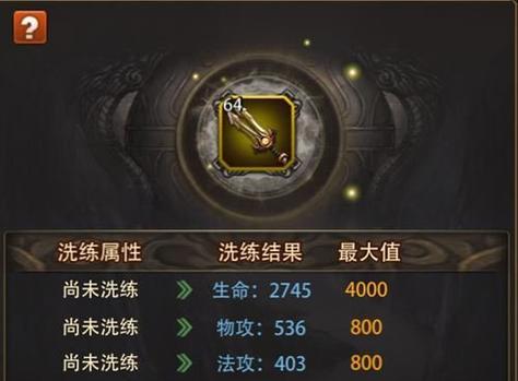 热血江湖黄寅虎洗练的效果如何？洗练后有什么好处？  第1张