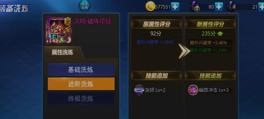 热血江湖黄寅虎洗练的效果如何？洗练后有什么好处？  第3张