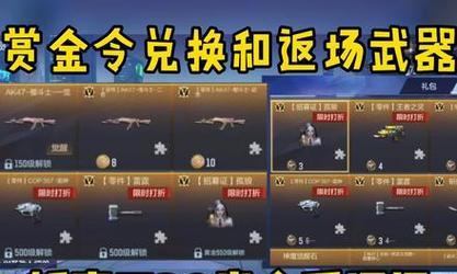 CF爆破模式一场获得多少赏金令？赏金令获取规则是什么？  第1张