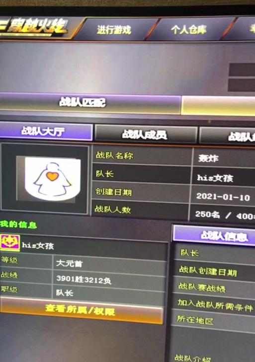 cf怎么防止别人退战队？维护战队稳定性的方法有哪些？  第1张