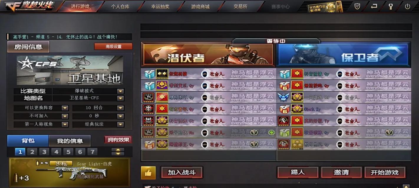 cf怎么防止别人退战队？维护战队稳定性的方法有哪些？  第3张