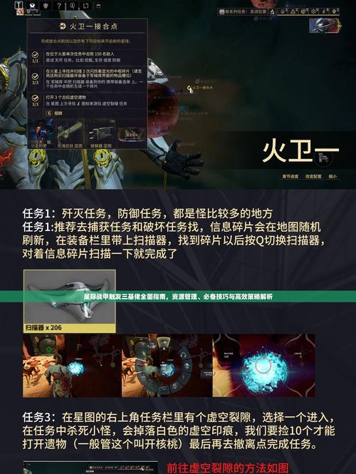 星际战甲连接器使用方法是什么？连接器无法使用怎么办？  第2张