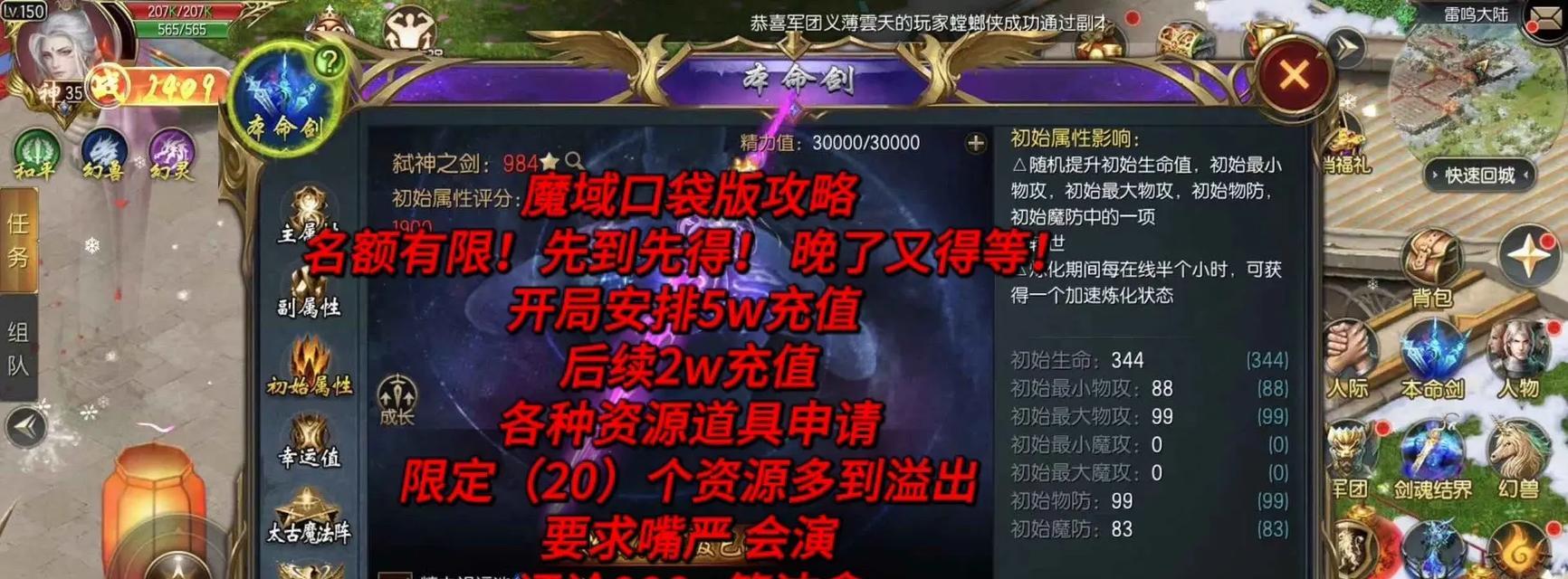 魔域中白品挖宝的技巧是什么？如何获得白品？  第2张