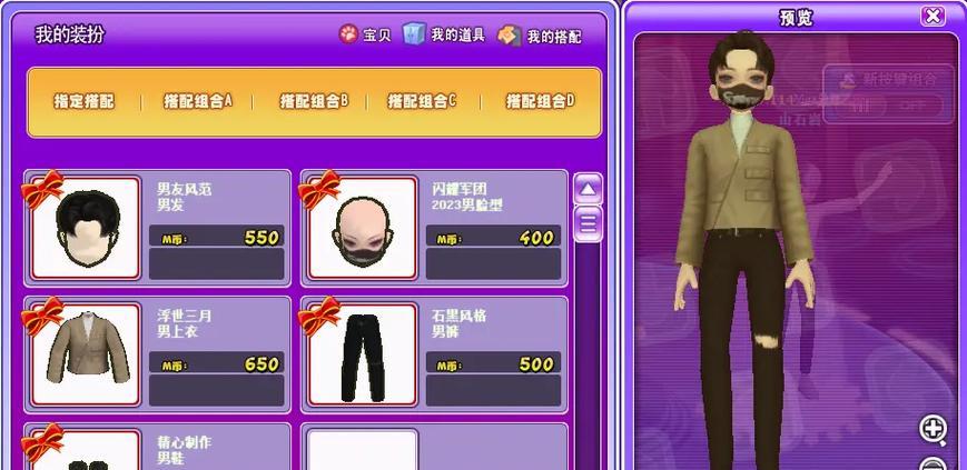 半袖豹纹套装获取方法？如何在劲舞团中得到？  第1张