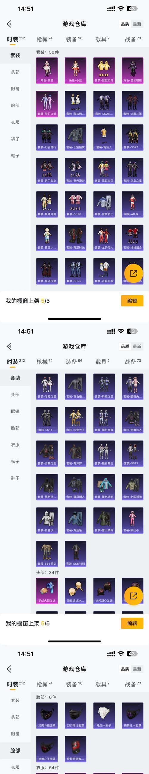 半袖豹纹套装获取方法？如何在劲舞团中得到？  第2张