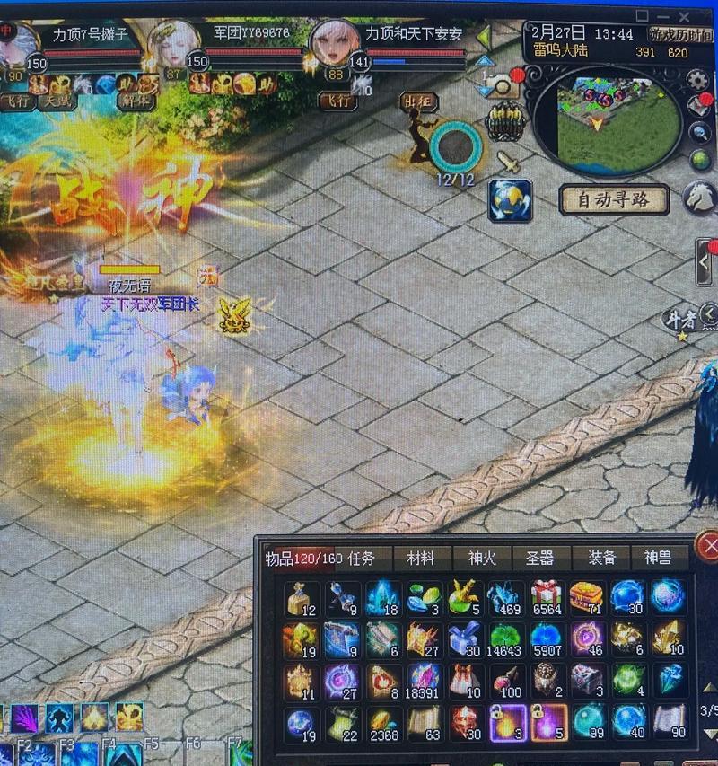 魔域中如何查看法宝是否存在？  第2张