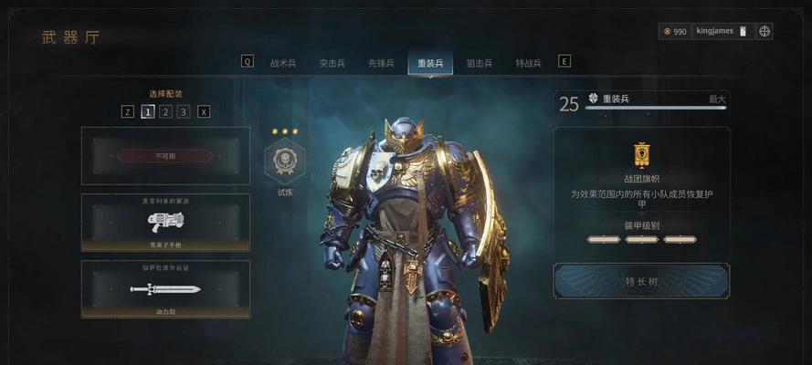星际战甲拐刃架势如何强化？最强架势是什么？  第3张