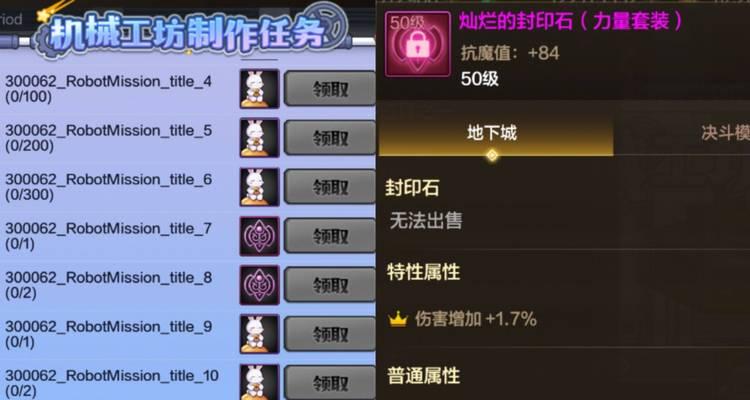 地下城泰拉石快速获取方法有哪些？如何高效积累？  第1张